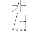 ロゴを制作します チラシや名刺看板などにも使えるオリジナルのロゴを制作します！ イメージ1