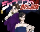 アニメ風、漫画風の似顔絵　ウェルカムボードます アニメ風  ウェルカムボード 結婚式 ウエディング 似顔絵 イメージ10