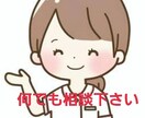 現役看護師が悩み相談承ります 看護師をしていますので健康面についても相談受け付けています。 イメージ1