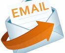 メールアドレス収集ツール売ります 指定URLからメールアドレスを収集して来るソフトウェア イメージ1