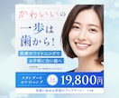 集客につながる高品質なWEB画像を制作します 思わずタップしたくなる！女性の目を惹くデザインで反応率アップ イメージ5
