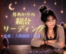 最短5分☾* 恋愛・仕事・人間関係を占います 高次元オラクル＆タロットが導く、本来の軽やかな自分へ還る時間 イメージ1