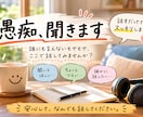 仕事で悩み２ヶ月間病休をとった私が話聞きます もう、あなたは頑張りすぎですよ。話すだけで大丈夫 イメージ1