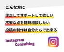 インスタコンサルでフォロワー＆売上UPに貢献します 実績豊富な元インスタグラマーがInstagramの悩みを解決 イメージ2
