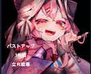 商用利用〇~ご希望のイラスト制作致します TRPG立ち絵から1枚絵まで幅広く対応します！ イメージ1