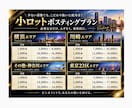 個人経営ポスティング屋がポスティング代行承ります 神奈川・都内エリア対応！お試しポスティングプラン5,000円 イメージ6