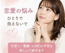LINEが来ない..恋愛のお悩み優しくお聞きします 恋愛の不安に優しく寄り添い、心を軽くします♡ イメージ1