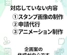 LINEスタンプ8個分の企画案を作成します キャラに合わせて提案／PDF納品／修正2回まで イメージ4