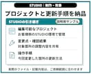 STUDIOサイトを制作・改善します 3万円は既存サイトの修正／新規制作は個別見積り イメージ4