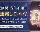 既読無視・音信不通…今連絡していい？速攻鑑定します 連絡を【送るべきか・待つべきか】をサクッと判定！ イメージ1