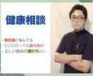 国家資格保有の現役整体師が体の相談聞きます 〜国家資格×10年の経験で「気づき」が得られる電話相談〜 イメージ1