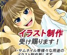 様々な用途に合わせたイラスト制作いたします アニメ塗り、リアル、POPなデザイン等対応可能です☆ イメージ3