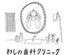 お洒落・シンプル・イラストロゴ承ります 個性的でオリジナリティのあるハイセンスなロゴをお求めの方へ イメージ5