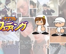 野球・パワプロ風！！結婚式ムービー作ります 野球ゲーム「パワプロ」のサクセス風な動画です！ イメージ4