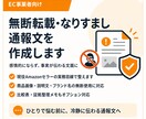 転売・無断転載・なりすましの通報文を作成します Amazon・Yahoo等EC向けに整理 イメージ1
