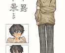 創作BL・オリキャラに対応します 創作BL・OC対応｜1枚絵／絡み／簡単漫画【背景単色】 イメージ4