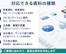 AIを活用して営業・プレゼン資料を作成します 構成からデザインまで見やすく仕上げます イメージ4