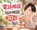 どんな話でも聞きます。皆様のお力になります 人生かなりの荒波に飲まれてきました私だから聞ける話もある笑 イメージ1