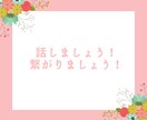 初めての方、お試しの方☘️あなたのお話聞きます ここでならお悩み、相談、愚痴、恋愛、何でも話せます♪ イメージ2