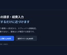 請求・経費のスプレッド転記を自動化します よく使う書類の入力を自動化します イメージ3
