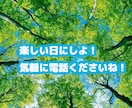 じっくり100％あなたの声に傾きお聞きします 私生活の話、職場の話、家族の話、趣味の話、年齢不問★男女OK イメージ3