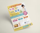 読みやすく伝わるチラシをデザインします あなたの想いを、集客につながる一枚へ！ イメージ5