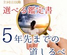 リピート用鑑定書｜ジャンルを選択していただきます あなたがいちばん気になっているテーマを整理します イメージ1