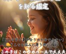 子どもの性格・才能・進路を丁寧に鑑定します その子のペースで大丈夫。才能が自然と花開く年へ イメージ1
