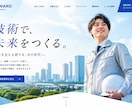採用につながるホームページを作成します Googleしごと検索へ自動掲載、ワードプレス投稿 イメージ12
