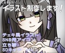 期間限定最安500円！安価で可愛くお描きします グッズにもアイコンにも！簡単な衣装デザインも承ります♪ イメージ1