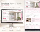洗練された信頼感のあるHP/LPを作成します 個人事業主・店舗・サービス向けの伝わるWebサイトを作ります イメージ5