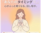 どんな話も優しく受け止めます あなたのペースに寄り添います。 イメージ2