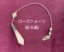 500円☆個人情報なし！でペンデュラム占いをします 恋愛・仕事・お金・人間関係・お子様…などOKです✧*｡ イメージ2