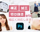 当日納品可！人物・商品の補正・修正・加工します 写真補正の仕事経験があるプロデザイナー。スピード即日対応可能 イメージ1