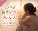 もう何が正しいかわからない・複雑恋愛の疲れ癒します 男の気持ちを知りたい・誰にも言えない・今すぐ繋がる心の港 イメージ3