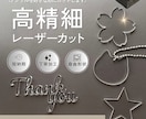 A4サイズ 2mmアクリルをレーザーカットします カットしたものをUV印刷も可能です イメージ1