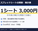 スプレッドシートの集計を関数で自動化します 3,000円から・転記や集計を関数で自動に・説明シートつき イメージ1