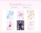 配信者さま向け！宣伝画像ご制作します 商用利用OK！お気軽にご相談ください。 イメージ1