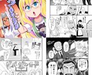 貴方のキャラクターやストーリーを漫画にします 漫画歴20年。多くの作品を作った技術であなたの漫画を描きます イメージ4