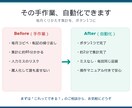 Excel作業をVBAでボタン1つに自動化します 毎月の手作業をボタン1つに。操作方法の説明つき イメージ2