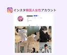 インスタリアル韓国人からのいいね増加させます Instagram 韓国人 いいね +100~ 高品質 イメージ7