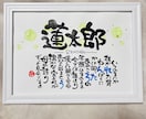 世界に一つ、大切なお名前でポエムを作ります その瞬間の想いをカタチに、感動の言葉のギフト イメージ1