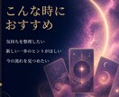 １人で悩まないであなたの心に寄り添い光を照らします 結果をハッキリ知りたい方へ、カードの言葉を率直に伝えます。 イメージ3