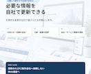 自社更新できるWordPressサイトを構築します 公開後も、自社で情報を更新できる企業サイトへ イメージ2