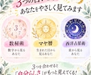生年月日からあなたの本質を読み解きます ひとつの占いでは見えない「自分らしさ」を３つの視点から イメージ3