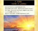 唯一無二なハズの本来のアナタに戻るお手伝いをします 75億人で1人だけの本来の貴方や使命・生き方についてお伝え イメージ9
