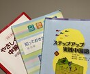 中国語に興味がある人に向いています 中国語に興味がある方に役立つ生徒の特徴による授業が変わる イメージ2