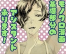 モノクロ漫画のアシスタント（基礎業務）承ります ベタ、トーン入れ等の基礎業務をお手伝いさせて下さい！ イメージ1
