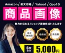 1枚「1,000円」でEC商品画像制作承ります 売上をUPさせる商品画像制作をお任せください！ イメージ2