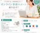 時給：トータル事務歴１０年！事務代行承りますます 大手企業での事務経験あり！丁寧な対応に努めます。 イメージ1